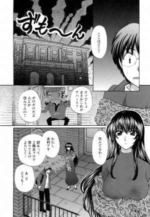 [Hirose Miho] Ojou-sama to Umi no Labyrinth - A signorina and sea of the labyrinth - Page 132