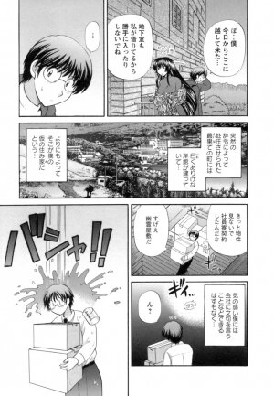 [Hirose Miho] Ojou-sama to Umi no Labyrinth - A signorina and sea of the labyrinth - Page 133