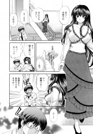 [Hirose Miho] Ojou-sama to Umi no Labyrinth - A signorina and sea of the labyrinth - Page 134