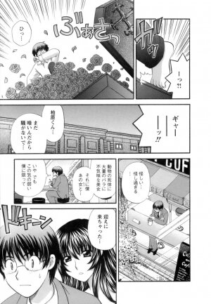 [Hirose Miho] Ojou-sama to Umi no Labyrinth - A signorina and sea of the labyrinth - Page 137