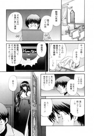 [Hirose Miho] Ojou-sama to Umi no Labyrinth - A signorina and sea of the labyrinth - Page 139