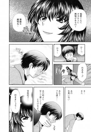 [Hirose Miho] Ojou-sama to Umi no Labyrinth - A signorina and sea of the labyrinth - Page 140