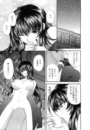 [Hirose Miho] Ojou-sama to Umi no Labyrinth - A signorina and sea of the labyrinth - Page 141