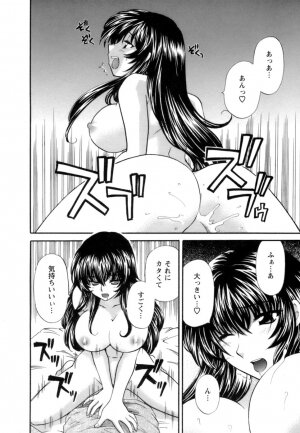 [Hirose Miho] Ojou-sama to Umi no Labyrinth - A signorina and sea of the labyrinth - Page 142