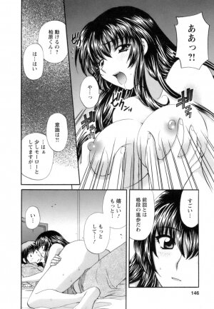 [Hirose Miho] Ojou-sama to Umi no Labyrinth - A signorina and sea of the labyrinth - Page 144