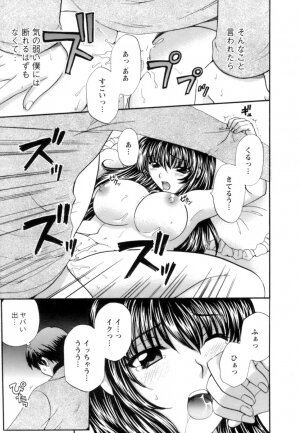 [Hirose Miho] Ojou-sama to Umi no Labyrinth - A signorina and sea of the labyrinth - Page 145