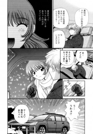 [Hirose Miho] Ojou-sama to Umi no Labyrinth - A signorina and sea of the labyrinth - Page 154