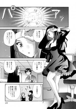 [Hirose Miho] Ojou-sama to Umi no Labyrinth - A signorina and sea of the labyrinth - Page 175