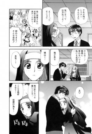 [Hirose Miho] Ojou-sama to Umi no Labyrinth - A signorina and sea of the labyrinth - Page 176