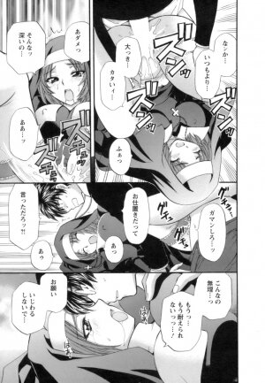 [Hirose Miho] Ojou-sama to Umi no Labyrinth - A signorina and sea of the labyrinth - Page 181