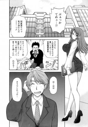 [Hirose Miho] Ojou-sama to Umi no Labyrinth - A signorina and sea of the labyrinth - Page 186