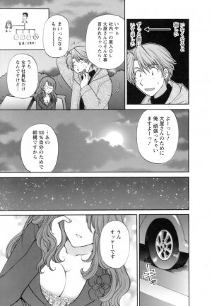 [Hirose Miho] Ojou-sama to Umi no Labyrinth - A signorina and sea of the labyrinth - Page 189