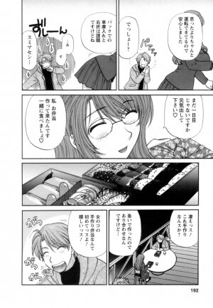 [Hirose Miho] Ojou-sama to Umi no Labyrinth - A signorina and sea of the labyrinth - Page 190