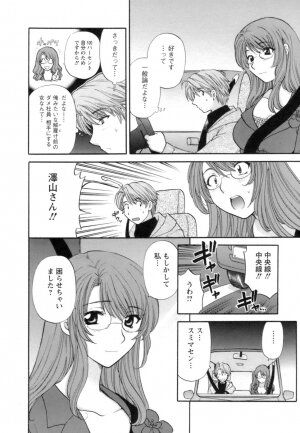 [Hirose Miho] Ojou-sama to Umi no Labyrinth - A signorina and sea of the labyrinth - Page 192