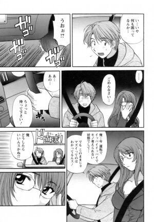 [Hirose Miho] Ojou-sama to Umi no Labyrinth - A signorina and sea of the labyrinth - Page 193