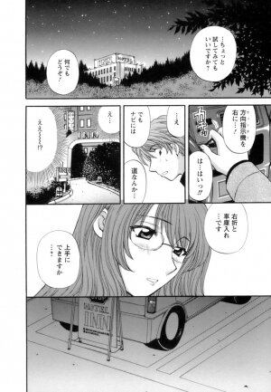 [Hirose Miho] Ojou-sama to Umi no Labyrinth - A signorina and sea of the labyrinth - Page 194