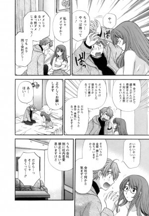 [Hirose Miho] Ojou-sama to Umi no Labyrinth - A signorina and sea of the labyrinth - Page 196