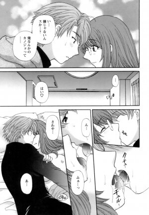 [Hirose Miho] Ojou-sama to Umi no Labyrinth - A signorina and sea of the labyrinth - Page 197