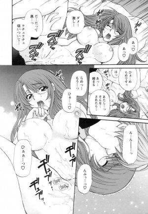 [Hirose Miho] Ojou-sama to Umi no Labyrinth - A signorina and sea of the labyrinth - Page 200