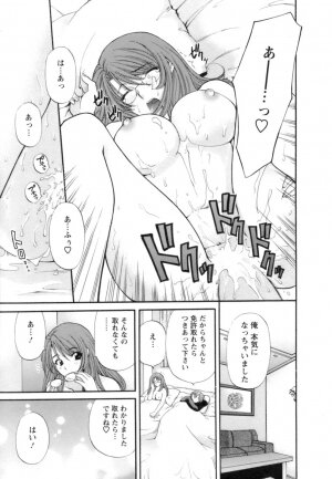 [Hirose Miho] Ojou-sama to Umi no Labyrinth - A signorina and sea of the labyrinth - Page 201