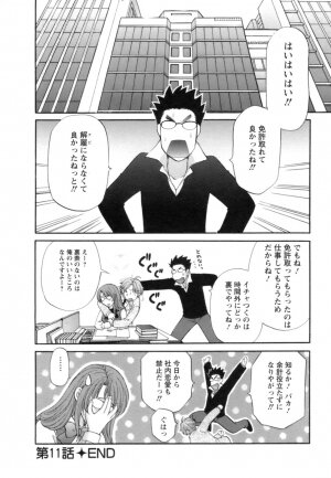 [Hirose Miho] Ojou-sama to Umi no Labyrinth - A signorina and sea of the labyrinth - Page 202