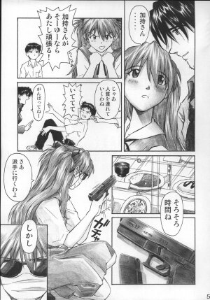 (C68) [TENGU NO TSUZURA (Kuro Tengu)] NERV no Ichiban Nagai Hi (Neon Genesis Evangelion) - Page 4