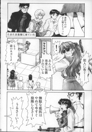 (C68) [TENGU NO TSUZURA (Kuro Tengu)] NERV no Ichiban Nagai Hi (Neon Genesis Evangelion) - Page 5