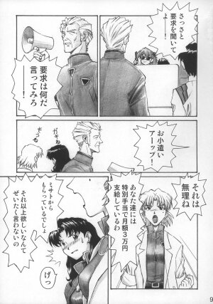 (C68) [TENGU NO TSUZURA (Kuro Tengu)] NERV no Ichiban Nagai Hi (Neon Genesis Evangelion) - Page 8