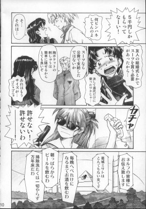 (C68) [TENGU NO TSUZURA (Kuro Tengu)] NERV no Ichiban Nagai Hi (Neon Genesis Evangelion) - Page 9