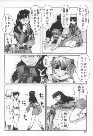 (C68) [TENGU NO TSUZURA (Kuro Tengu)] NERV no Ichiban Nagai Hi (Neon Genesis Evangelion) - Page 11