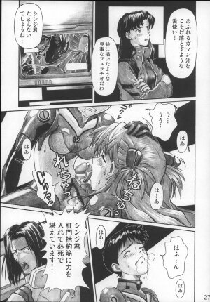 (C68) [TENGU NO TSUZURA (Kuro Tengu)] NERV no Ichiban Nagai Hi (Neon Genesis Evangelion) - Page 26