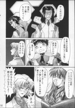 (C68) [TENGU NO TSUZURA (Kuro Tengu)] NERV no Ichiban Nagai Hi (Neon Genesis Evangelion) - Page 31
