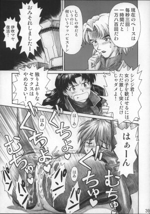 (C68) [TENGU NO TSUZURA (Kuro Tengu)] NERV no Ichiban Nagai Hi (Neon Genesis Evangelion) - Page 38