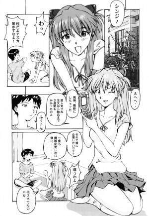 (C64) [TENGU NO TSUZURA (Kuro Tengu)] LOVE CASK (Neon Genesis Evangelion) - Page 5