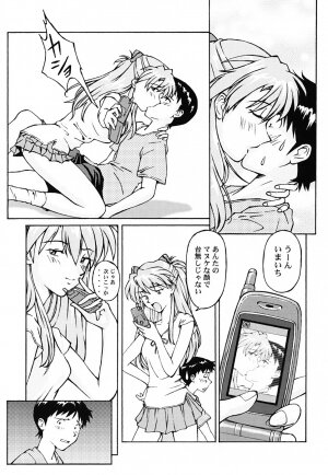 (C64) [TENGU NO TSUZURA (Kuro Tengu)] LOVE CASK (Neon Genesis Evangelion) - Page 7