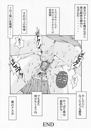 (C64) [TENGU NO TSUZURA (Kuro Tengu)] LOVE CASK (Neon Genesis Evangelion) - Page 28