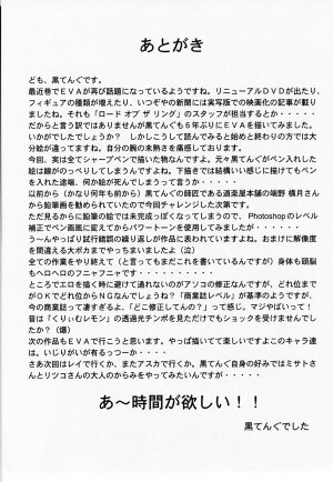 (C64) [TENGU NO TSUZURA (Kuro Tengu)] LOVE CASK (Neon Genesis Evangelion) - Page 29