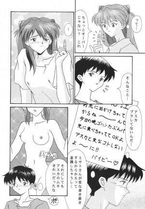 (C52) [System Speculation (Imai Youki)] TECHNICAL S.S. 1 2nd Impression (Neon Genesis Evangelion) - Page 9