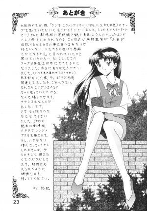 (C52) [System Speculation (Imai Youki)] TECHNICAL S.S. 1 2nd Impression (Neon Genesis Evangelion) - Page 24