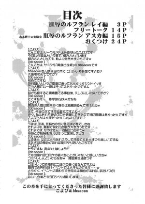 [Yappari Suki, YOMOTHUHIRASAKA (Koyobi, bbsacon)] Koujoku no Refrain (Neon Genesis Evangelion) [2006-09-24] - Page 3
