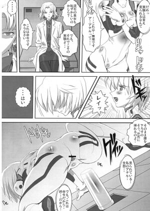 [Yappari Suki, YOMOTHUHIRASAKA (Koyobi, bbsacon)] Koujoku no Refrain (Neon Genesis Evangelion) [2006-09-24] - Page 7