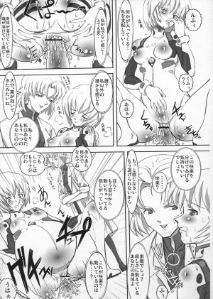 [Yappari Suki, YOMOTHUHIRASAKA (Koyobi, bbsacon)] Koujoku no Refrain (Neon Genesis Evangelion) [2006-09-24] - Page 10