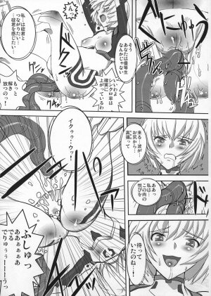 [Yappari Suki, YOMOTHUHIRASAKA (Koyobi, bbsacon)] Koujoku no Refrain (Neon Genesis Evangelion) [2006-09-24] - Page 12
