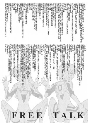 [Yappari Suki, YOMOTHUHIRASAKA (Koyobi, bbsacon)] Koujoku no Refrain (Neon Genesis Evangelion) [2006-09-24] - Page 15