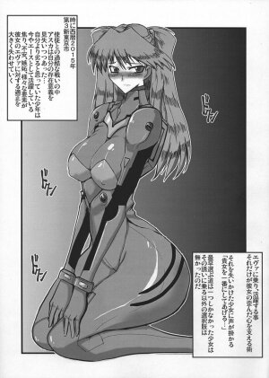 [Yappari Suki, YOMOTHUHIRASAKA (Koyobi, bbsacon)] Koujoku no Refrain (Neon Genesis Evangelion) [2006-09-24] - Page 16