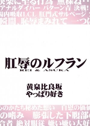 [Yappari Suki, YOMOTHUHIRASAKA (Koyobi, bbsacon)] Koujoku no Refrain (Neon Genesis Evangelion) [2006-09-24] - Page 26