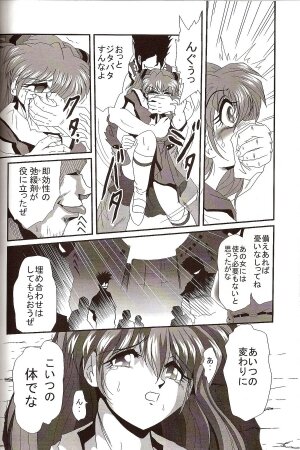 [Thirty Saver Street 2D Shooting (Maki Hideto, Sawara Kazumitsu)] Second Hobaku Project 4 (Neon Genesis Evangelion) - Page 23