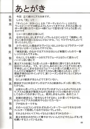 [Thirty Saver Street 2D Shooting (Maki Hideto, Sawara Kazumitsu)] Second Hobaku Project 4 (Neon Genesis Evangelion) - Page 62