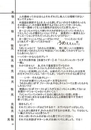 [Thirty Saver Street 2D Shooting (Maki Hideto, Sawara Kazumitsu)] Second Hobaku Project 4 (Neon Genesis Evangelion) - Page 63