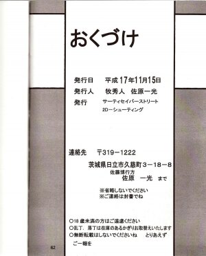 [Thirty Saver Street 2D Shooting (Maki Hideto, Sawara Kazumitsu)] Second Hobaku Project 4 (Neon Genesis Evangelion) - Page 64